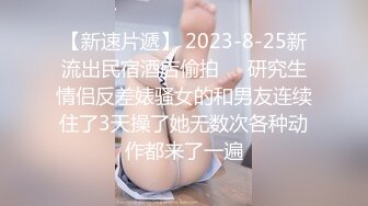 250斤阳痿男慢速抽插