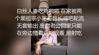 办公楼女厕偷拍两位漂亮少妇接连来献逼 肥美鲍鱼一条缝