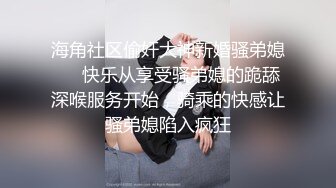 东莞某工业园女厕全景偷拍多位美女职员嘘嘘 各种美鲍一一呈上3