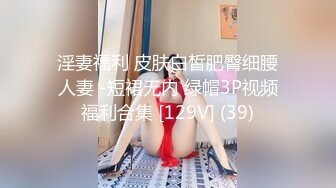 2023-3-26【梦幻谷先生】良家极品少妇，宝马女护肤品老板娘，骑脸大屌插嘴，穿着高跟鞋一顿操