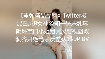 ❤️√【鑫仔】24.06.03 偷拍 网络奔现 大奶人妻~老公不在家~很是主动 被干到嗷嗷叫