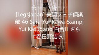 [Legsjapan] 美脚フェチ倶楽部 46 Sara Yurikawa &amp; Yui Kasugano 百合川さら 春日野結衣