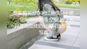 【04甜妹妹】绝对最漂亮最漂亮的新人恋爱冲昏了头，小仙女真大方，粉穴美乳都露了！ (3)