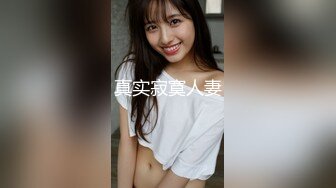 STP24843 超级骚气质美女米拉，振动棒磨蹭骚逼自己玩，炮友加入69深喉大屌，主动骑乘爆操，爸爸快点操死我，多次高潮大量喷水 VIP2209