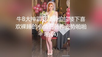 顶级女神超级丝袜控180大长腿女神▌苹果▌我的室友 第十篇 旅游风景美无内大白腿 高跟翘臀后入狂顶G点