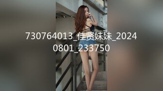 泄密流出-每月5位数包养的某传媒大学校花级美女被土豪捆绑调教玩SM,屁股打的啪啪响,戴着链子口爆啪啪.国语!