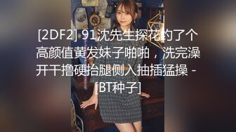 2024-4-14新流出酒店偷拍 女神死死拽住内裤舔狗只配隔着内裤操