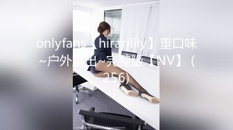 onlyfans【hirarilily】重口味~户外露出~完整版【NV】 (256)