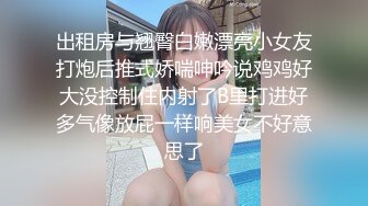 《反差学生妹重磅泄密》露脸才是王道！护理专科美乳小妹私生活淫乱★吃鸡自摸骚的一批