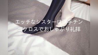 エッチなシスターは両手チンコクロスでおしゃぶり礼拝