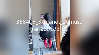 358406_3xplanet_10musume_060123_01