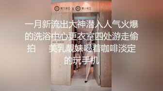 澡堂子偷窥一个人闷闷不乐洗澡的眼镜少妇