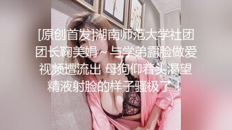 ❤️楚楚动人小仙女❤️“好深...爸爸_太深了～受不了！不要了_不要～啊啊啊~”极品艺校舞蹈系女神，小骚货说享受出轨的刺激 (3)