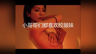 白富美女留学生『魏乔安』❤️小巧身材被白人巨屌爆插！粉嫩小穴要被撑爆~表面乖巧的萌妹子背地里是个小骚货