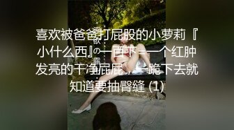 《百度云泄密》冒充艺校老师忽悠高一学妹脱光了看鲍鱼是否处女 (1)