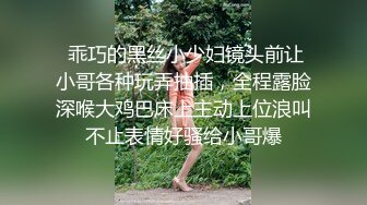  乖巧的黑丝小少妇镜头前让小哥各种玩弄抽插，全程露脸深喉大鸡巴床上主动上位浪叫不止表情好骚给小哥爆