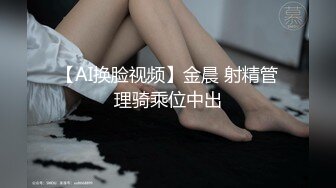 【新片速遞】黑丝模特女友露脸口交女上位啪啪丰满大屁股后入传教士高潮