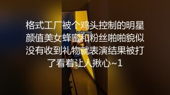 【今日推荐】绿帽老公带超棒身材饥渴娇气与单男疯狂3P性嗨私拍流出 蒙眼齐操看谁活儿好 高清720P手持原版无水印