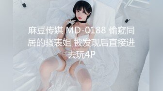 STP32580 麻豆传媒 MPG0077 后入骑上香汗亲妹 周宁