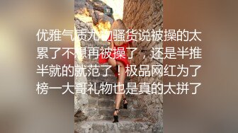 ★☆《人妻熟女控☀️必备》★☆强烈推荐！风韵犹存大奶一线天美鲍网红熟女【亚馨】订阅私拍，各种露出外拍性爱口交紫薇太好了绝对败火11 (2)