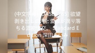 【极品稀缺??高级玩法】重金砸各种求包养女系列??指挥调教古城00后小嫩模各种骚 各种挑逗 展示技能 故事感极强 超精彩