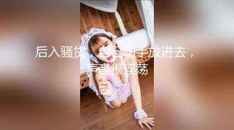 【劲爆身材女神】锅锅酱 极品窈窕爆乳白虎尤物 JK少女榨精淫技 爆乳美穴女上位赏心悦目 湿淋淋内射蜜穴