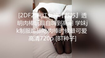 STP32104 逼哩传媒 蕾姆老婆上线了！美妙爆乳鲜嫩白虎小穴 深入蜜道欲罢不能 粉嫩阴户紧紧裹吸 榨射浓浆