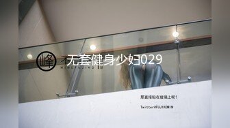 蜜桃影像 PC-014 性爱公寓 新年干新人欲罢不能