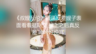 极品绿茶主播【一亿】人美声甜 最新VIP福利视频 (2)