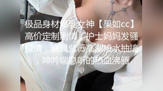 【36D顶级美乳小姐姐】这奶子堪称完美，刚刮毛的小骚逼，换装诱惑，跳蛋塞逼假屌爆插，大JB撑爆小穴好爽浪叫