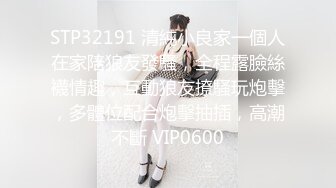 STP31058 禁忌之爱表兄妹乱伦??肥水不流外人田，风骚表妹引诱单身富有表哥 VIP0600