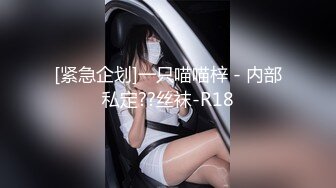 【疯狂性爱❤️重磅推荐】极品反差母狗『Sugar』大尺度私拍流出 啪啪➕调教➕3P➕口爆➕内射➕黑丝