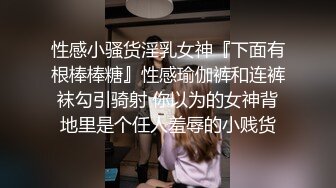 【新片速遞】 ˚❤️⁎⁺西安Ts安然：见过香妃娘娘的仙女棒吗，既能肏又能吃，刀枪互操太刺激！