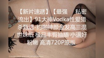 91约妹达人多处纹身大奶妹子，手伸进牛仔短裤摸逼，69姿势舔逼抬腿猛操，操的妹子大叫后入大屁股一下下撞击