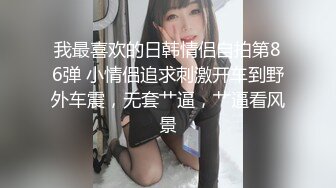 青春無敵美少女(咬壹口幼蘿)和閨蜜男友啪啪無套直接插入幹的太猛叫BaBa