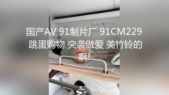 91特派员91CM-238《东京热现场实录》师妹试镜惨遭3P 体验敏感嫩穴边操边出水白嫩甜心-立花美羽