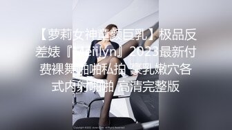 俏皮甜美极品外围美女 白虎逼让人欲罢不能