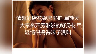 外围小萝莉，清新可爱沙发口交，粉嫩乖萌激情啪啪