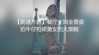 眼镜熟女人妻吃鸡啪啪 骚逼想要了只能口硬了上位全自动 可惜黑祖宗小哥沉迷于游戏是个快枪手 几下就射了