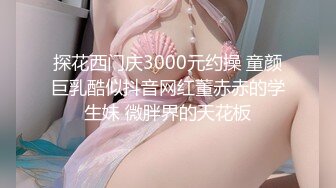 文靜斯文哺乳期眼鏡美少婦，教師氣質，十足反差感