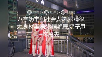 绿帽淫妻 辽宁情侣 ??找单男3P老婆 带老婆一起双飞 多次高潮痉挛颤抖 骚话不断