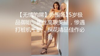 【细腰肥臀长腿粉嫩】女主颜容清丽身材一流自制道具让