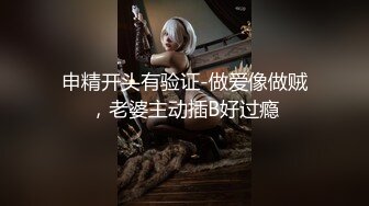 《模特成长史特录：颜值平面模特人妻的性瘾一生》见证了一位魔鬼身材美女，从兼职模特到人妻的性瘾淫荡之路【902P+52V/9.08G 】