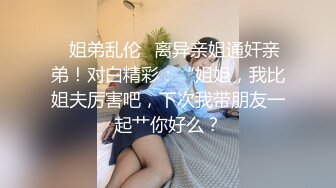  墨镜哥总能约到顶级颜值小姐姐回来3P，有点清纯眼镜妹被车轮战