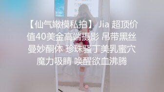 花式美臀女友，B站粉丝弟弟送的情趣内衣，打桩机搞死了，交合处霹雳巴拉响，比淫声还响亮！