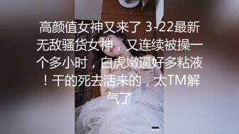 《自录无水》反差婊女神！假屌日墙太他妈骚了【美惠子】【34V】 (18)