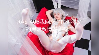 【拥有最强舔技的纤细美少女】与淘气公司的后辈的枪眼之旅！ THE Yoka 的初中生是拥有弯曲身体的色情 paripi，所以原始阴道射精 SEX 也可以！ 【白斗奇闻趣事#Ruru#23岁##服装上班族】