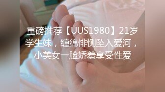 【重磅核弹】人气约啪大神【Q先森】4 5月未发学妹模特素人，妹子质量都挺高