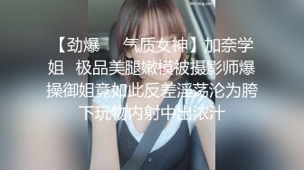 【劲爆❤️气质女神】加奈学姐✿极品美腿嫩模被摄影师爆操御姐竟如此反差淫荡沦为胯下玩物内射中出浓汁