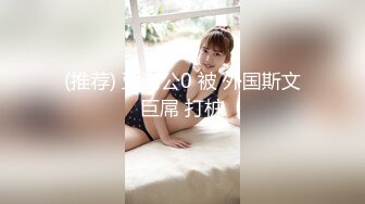 时尚牛仔裤女孩进屋就脱光上衣露出弹性美乳迫不及待吃JJ深喉兴奋在激情啪啪口爆